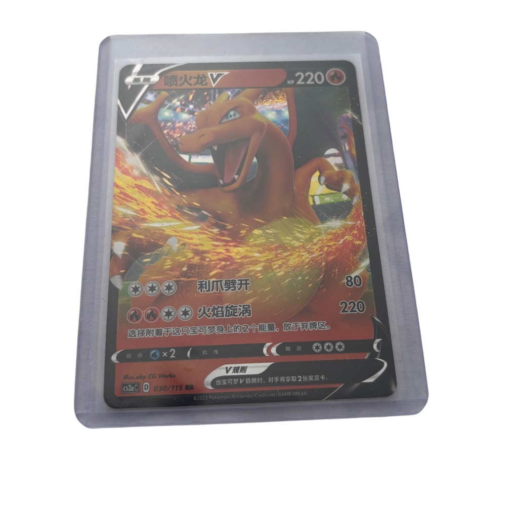 Pokemon Charizard V Chinese 030/115 RR Nine Colors Gathering Holo Rare Card NM
